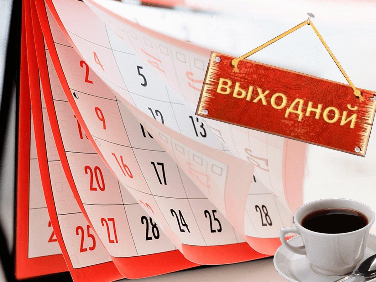 Еще пока не решено, дать выходной за ГТО? Еще пока не решено, дать выходной за ГТО?.